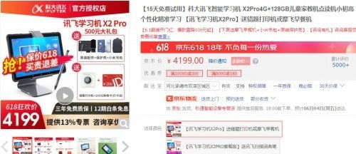 孩子學(xué)習(xí)操碎心？618科大訊飛產(chǎn)品入坑指南，瀚訊助你輕松選對學(xué)習(xí)利器