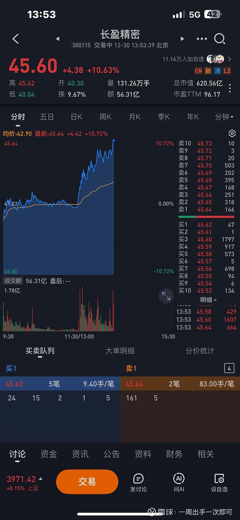上海瀚訊 深耕專網通信，布局軍用與行業(yè)市場